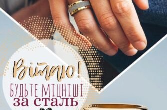 Вітаю з дерев’яним весіллям, з чудовим 5-річчям спільного життя