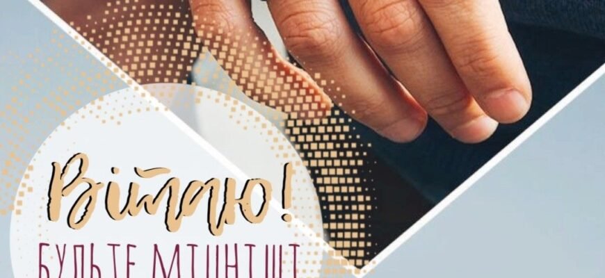 Вітаю з дерев’яним весіллям, з чудовим 5-річчям спільного життя