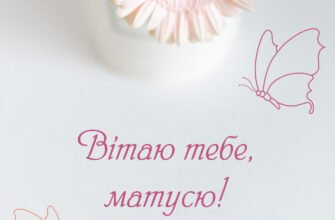Вітаю з Днем матері! Немає нічого сильнішого, ніж материнська любов