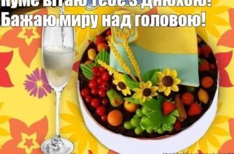 Вітаю з днем міста! Бажаю, щоб у вашому місті завжди були чисті вулиці