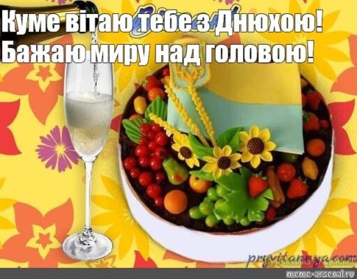 Вітаю з днем міста! Бажаю, щоб у вашому місті завжди були чисті вулиці Вітаю з днем міста! Бажаю, щоб у вашому місті завжди були чисті вулиці