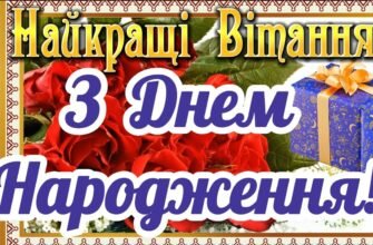 Вітаю з Днем міста і щиро бажаю жити щасливо