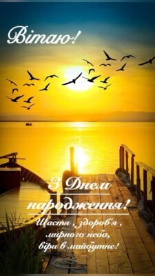 Вітаю з Днем міста і від усієї душі бажаю, щоб тут завжди був мир і свято