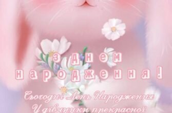 Вітаю з днем народження! Бажаю натхнення, творчості, благополуччя