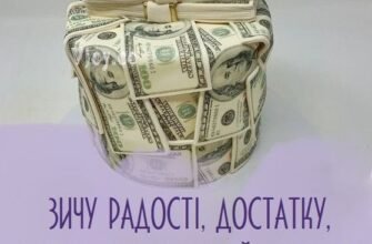 Вітаю з Днем Народження! Бажаю, щоб ти завжди залишався таким же вольовим і сильним чоловіком