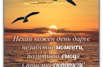 Вітаю з днем народження! Бажаю тобі самого теплого моря кожного літа