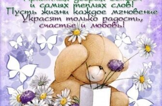 Вітаю з Днем народження, чудова дівчинко!