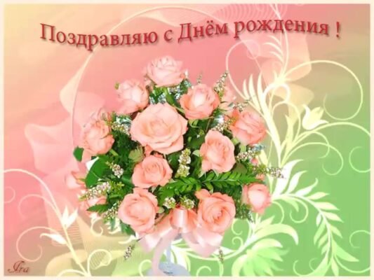 Вітаю з днем народження чудового вчителя