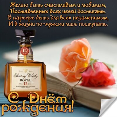 Вітаю з днем народження чудову людину доброго і шанованого начальника