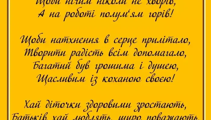 Вітаю з днем народження, мій дорогий і улюблений брат!