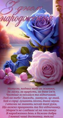 Вітаю з днем народження, моя мила хрещениця