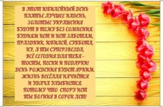 Вітаю з днем народження, мила свекруха
