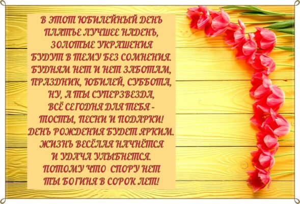 Вітаю з днем народження, мила свекруха Вітаю з днем народження, мила свекруха