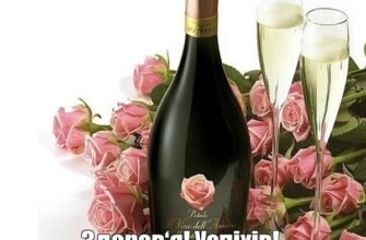 Вітаю з днем народження! Нехай достаток, здоров’я