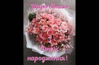 Вітаю з днем народження! Нехай море щастя