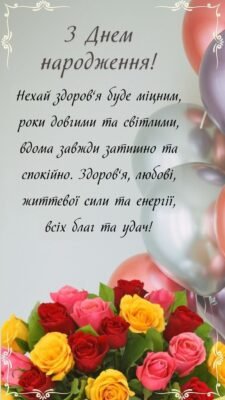 Вітаю з днем народження прекрасну людину та чудового вчителя