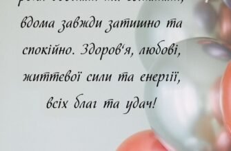 Вітаю з днем народження прекрасну людину та чудового вчителя