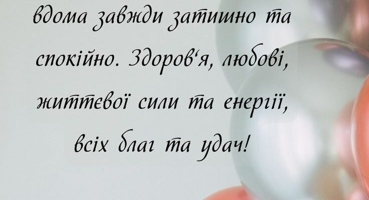 Вітаю з днем народження прекрасну людину та чудового вчителя