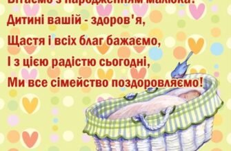 Вітаю з днем народження, з днем, коли на світ з’явився крикливий і вредненький малюк