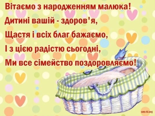 Вітаю з днем народження, з днем, коли на світ з’явився крикливий і вредненький малюк