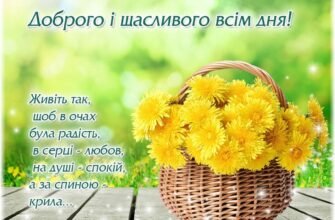 Вітаю з довгоочікуваним відпочинком Хочу побажати