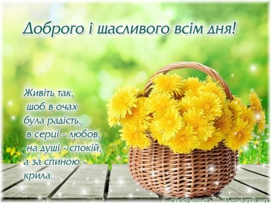 Вітаю з довгоочікуваним відпочинком Хочу побажати
