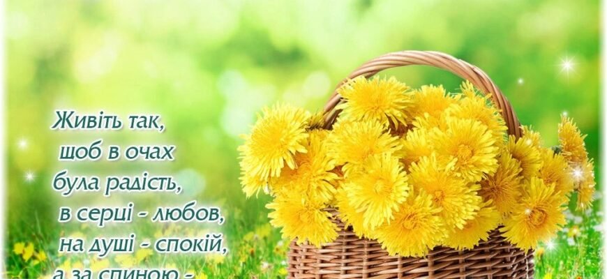 Вітаю з довгоочікуваним відпочинком Хочу побажати