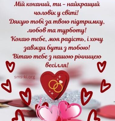 Вітаю з другою річницею вашою, з паперовим весіллям