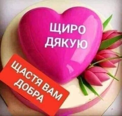 Вітаю з другою річницею, з паперовим щастям Вітаю з другою річницею, з паперовим щастям