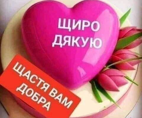 Вітаю з другою річницею, з паперовим щастям