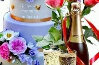 Вітаю з ювілеєм! Хочеться побажати всього самого найкращого