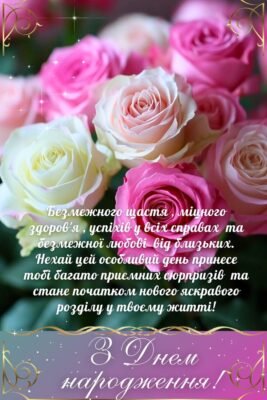 Вітаю з ювілеєм! Нехай це свято стане чарівним днем