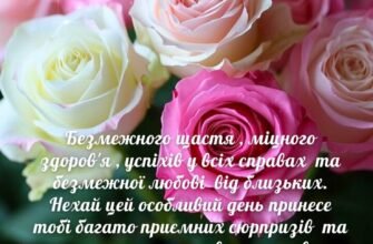 Вітаю з ювілеєм! Нехай це свято стане чарівним днем