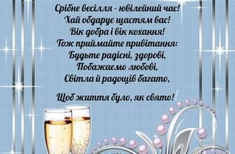 Вітаю з кришталевим вашим щастям, з 15-річчям подружнього життя