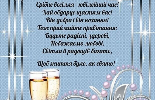 Вітаю з кришталевим вашим щастям, з 15-річчям подружнього життя