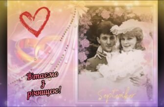 Вітаю з мідною річницею, зі щасливою цифрою спільного життя — з сімкою!