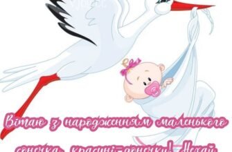 Вітаю з народженням донечки! Нехай ваша донечка росте здоровою