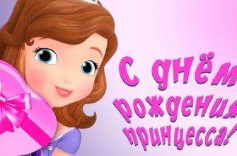 Вітаю з народженням маленької принцеси!