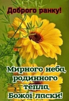 Вітаю з настанням П’ятниці! Бажаю весело провести цей вечір