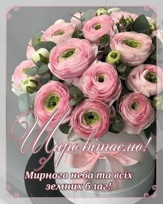 Вітаю з настанням П’ятниці! Хочу побажати на максимум