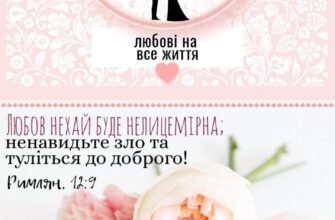 Вітаю з новосіллям, з чудовою і радісною подією