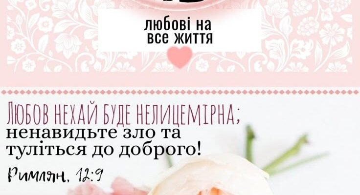Вітаю з новосіллям, з чудовою і радісною подією