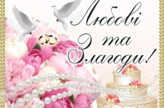 Вітаю з олов’яним весіллям, зі знатним ювілеєм подружнього життя