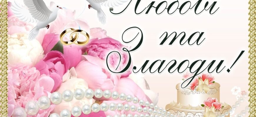Вітаю з олов’яним весіллям, зі знатним ювілеєм подружнього життя
