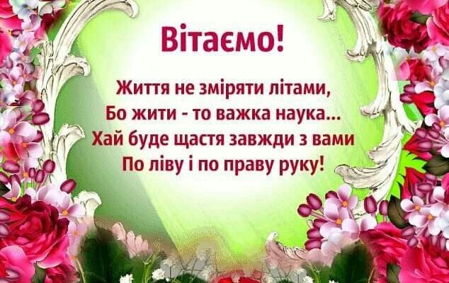 Вітаю з П’ятницею, з прийдешніми вихідними
