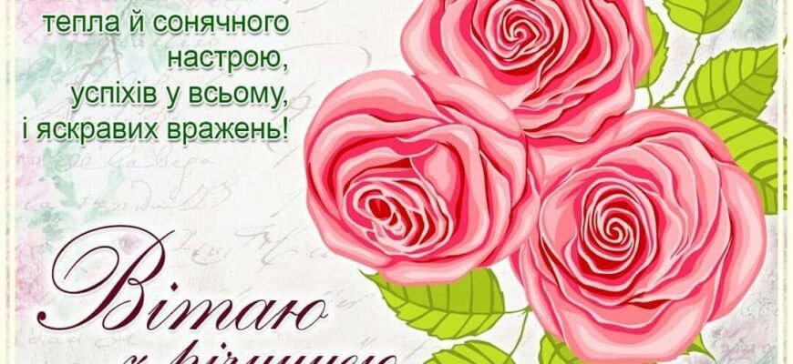 Вітаю з паперовим весіллям, з 2-річним стажем щасливого сімейного життя