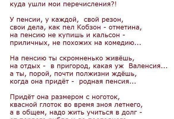 Вітаю з пенсією! Нехай завжди вистачає заслужених коштів на всі потреби