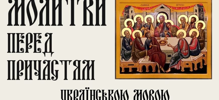 Вітаю з першим святим причастям!