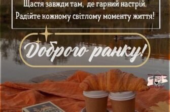 Вітаю з прекрасною подією, з настанням відпочинку