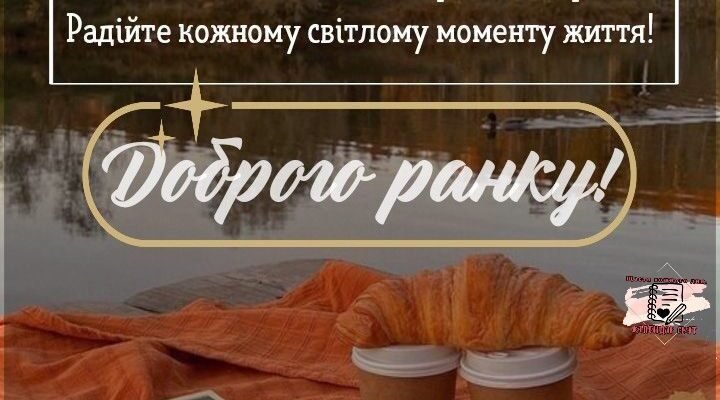 Вітаю з прекрасною подією, з настанням відпочинку
